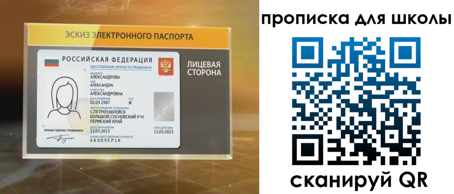 временная регистрация в Невеле