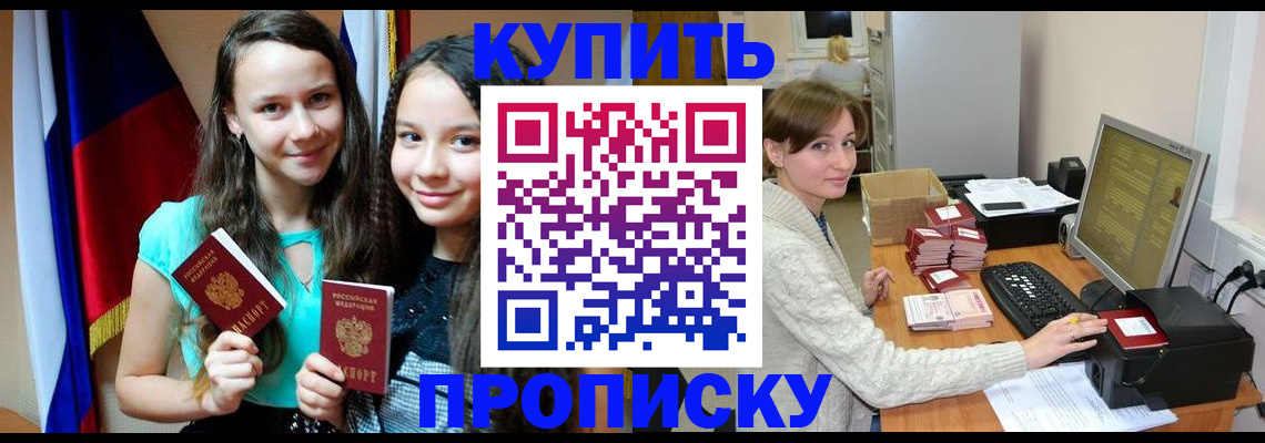 временная регистрация 2025 в Невеле